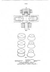 Способ изготовления поковок (патент 967645)