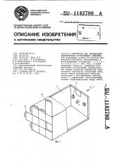 Устройство для определения концентрации составляющих компонентов (патент 1142780)