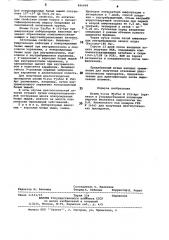 Штамм virus тjulос n 152-арг-для получения диагностических препаратов (патент 896068)