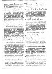 Преобразователь параллельного двоичнодесятичного кода 8-4-2- 1 в частоту (патент 714644)