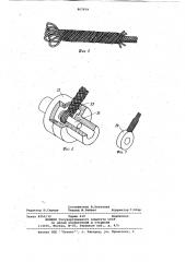 Устройство для разделки каната на пряди (патент 867979)