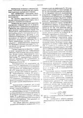 Устройство для подачи газа в двигатель внутреннего сгорания (патент 1617177)