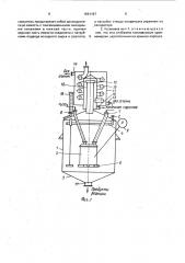 Установка для извлечения жирных кислот из соапстока (патент 1661197)