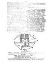 Регулятор температуры (патент 1332281)