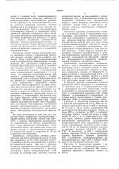 Способ получения метилхлорсиланов (патент 608803)