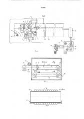 Линия производства полуфабрикатов типа пельменей (патент 552943)