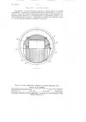 Устройство для протаскивания струны по трубам (патент 115116)