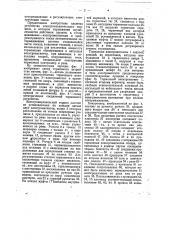 Электромеханический тормоз (патент 26342)