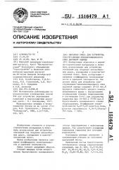 Сырьевая смесь для устройства конструкционно- теплоизоляционного слоя дорожной одежды (патент 1516479)