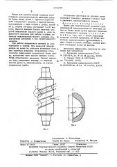 Валок для периодической прокатки труб (патент 602248)