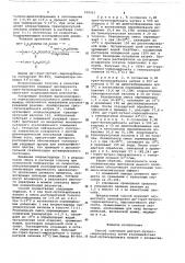 Способ получения ди-(трет-бутил) -пирокарбоната (патент 659561)