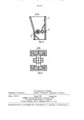 Двухвалковая стружкодробилка (патент 1382491)