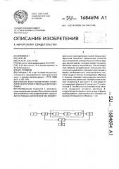 Способ восстановления электрического поля в твердых диэлектриках (патент 1684694)