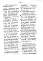 Магнитомеханический вариометр (патент 1040428)