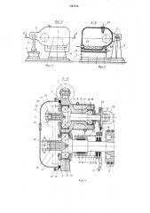 Стенд для приработки и испытаний зубчатых передач (патент 1567914)