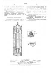 Электродвигатель (патент 593282)