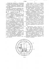 Вагоноопрокидыватель (патент 1175835)