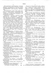 Патент ссср  413155 (патент 413155)