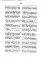 Пневматический вибровозбудитель (патент 1748884)