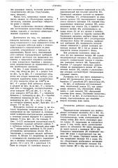 Устройство для изготовления комбинированных изделий (патент 656861)