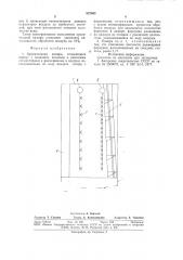 Оросительная камера (патент 827893)