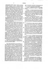 Способ изготовления и армирования катализаторного блока (патент 1837962)