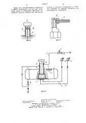 Омыватель стекла транспортного средства (патент 1224197)