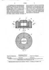 Способ кулонометрического титрования жидкостей электрогенерированным иодом и устройство для его осуществления (патент 1578621)