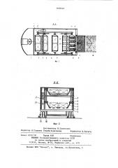 Транспортное средство (патент 1168448)