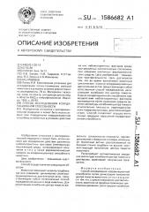 Способ исследования координационной способности (патент 1586682)