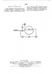 Способ управления работой вакуумфильтра (патент 460882)