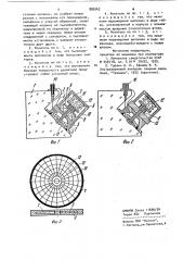 Ультразвуковой искатель (патент 896563)