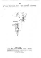 Устройство для безопасной работы на машинах литья под давлением (патент 180311)