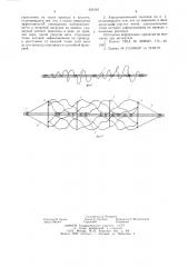 Аэродинамический гаситель пляски проводов (патент 656142)