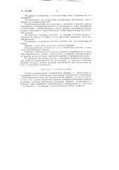 Способ радиационного хлорирования бензола в гексахлоран (патент 142300)