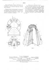 Индукционный нагреватель (патент 488371)