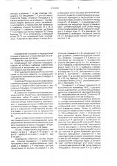 Эндопротез коленного сустава (патент 1732966)
