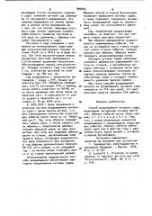 Способ возделывания лугового сада (патент 899002)