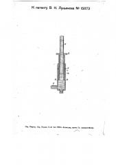 Приспособление для подачи топлива к карбюраторам двигателей внутреннего горения под постоянным напором (патент 15873)