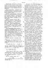 Многофункциональный логический модуль (патент 1661752)