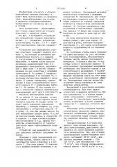Устройство для переработки отходов пластмасс (патент 1175554)