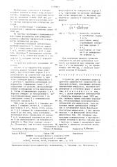 Устройство для измерения радиуса кривизны сферической поверхности оптической детали (патент 1379615)