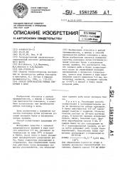 Способ производства рыбных консервов в желе (патент 1581256)