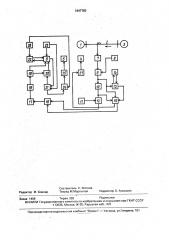 Способ автоматического регулирования перетоков мощности между двумя энергосистемами (патент 1647760)