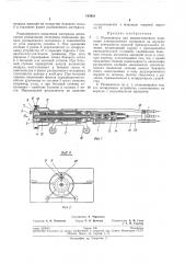 Патент ссср  193961 (патент 193961)