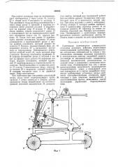 Самоходная многоопорная дождевальная установка кругового действия (патент 368445)