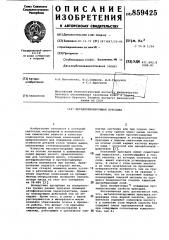 Металлоплакирующая присадка (патент 859425)