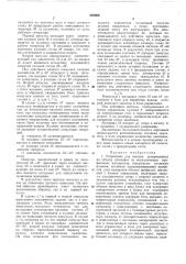 Патент ссср  322006 (патент 322006)
