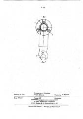 Устройство для загрузки и выгрузки заготовок (патент 717143)