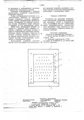 Устройство для раскладки электропроводов при монтаже (патент 714676)